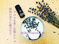 7_Aroma Fragrance Air(Hiroko Shimamura)②.JPG