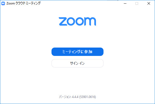 zoomアプリダウンロード手順２
