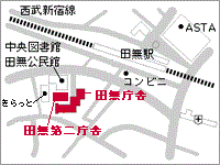 田無第二庁舎地図
